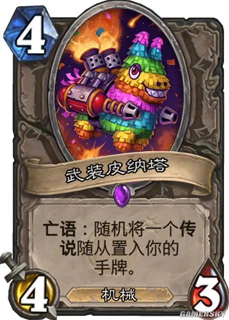 《堡垒之夜》中爆红的五彩小萌驹 居然起源于中国？