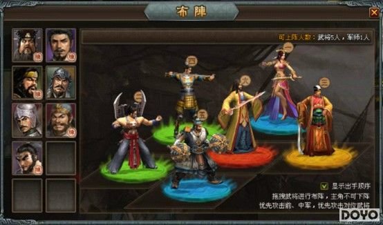 千变万化,37wan《三国演义》武将初期阵型摆位