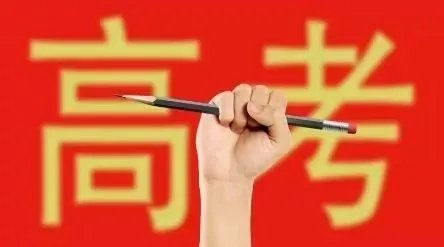 高考成绩出炉，各省的状元有可比性吗？
