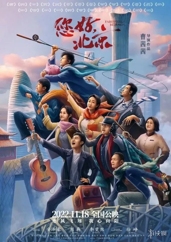 2022年11月电影上映一览表 2022年11月电影院上映的电影有哪些