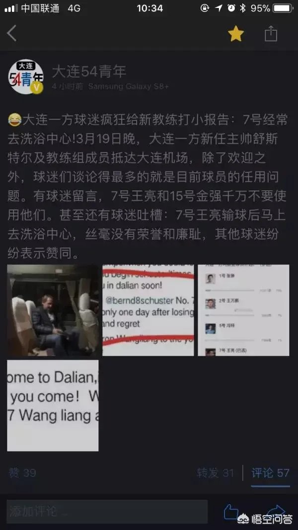 如何看待大连一方高层表示:期待新帅扭转局面,马林团队战术落后?
