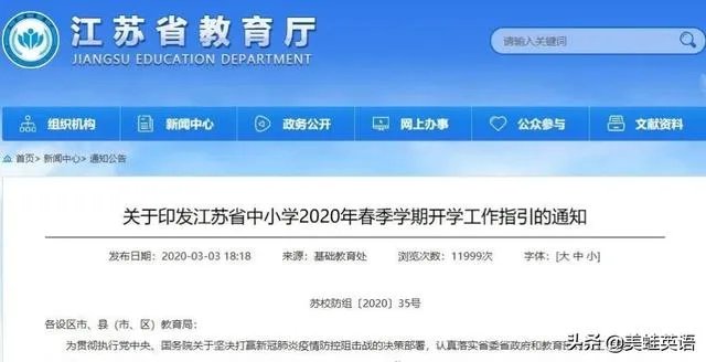 各地开学不一样，那今年高考还公平吗，你怎么看？