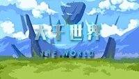 《大千世界》遗忘之水在哪 遗忘河之水获得位置一览