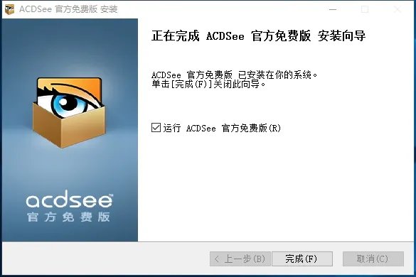 autocad软件免费中文版