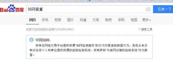 知网论文查重官网入口在哪里？