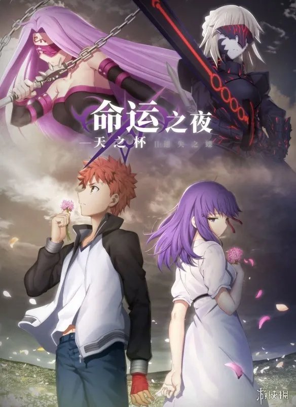 《Fate/天之杯II》曝中国版海报 暗黑之战即将来临！