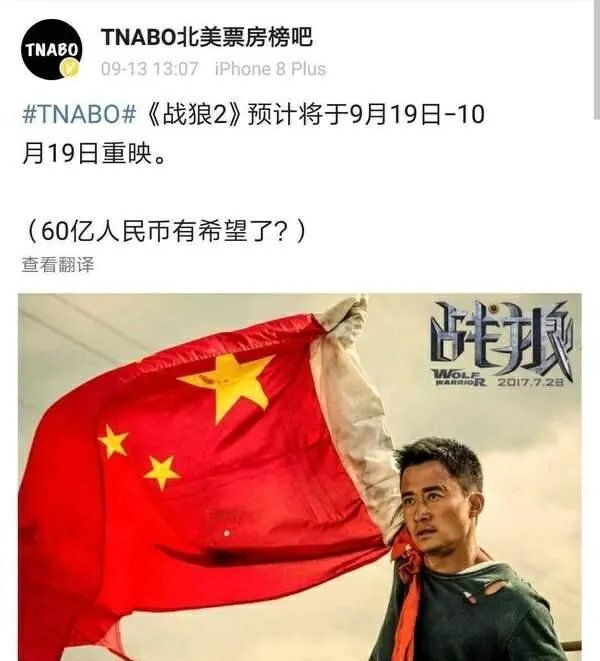 《战狼2》复映吴京为什么不知道?你怎么看?