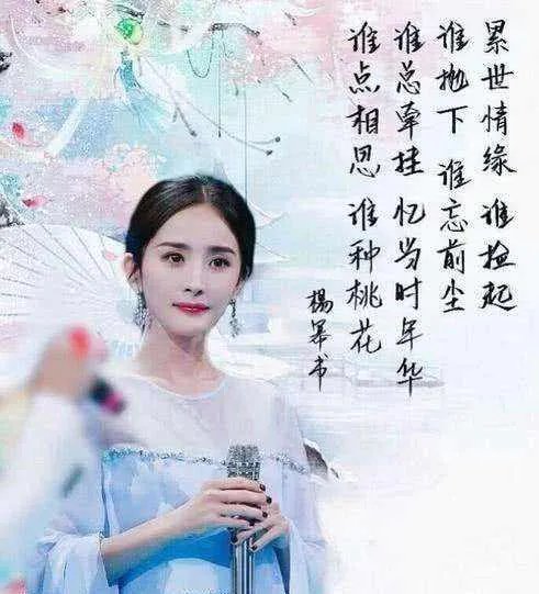 杨幂书法作品