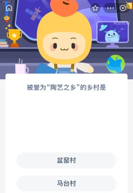 被誉为陶艺之乡的乡村是