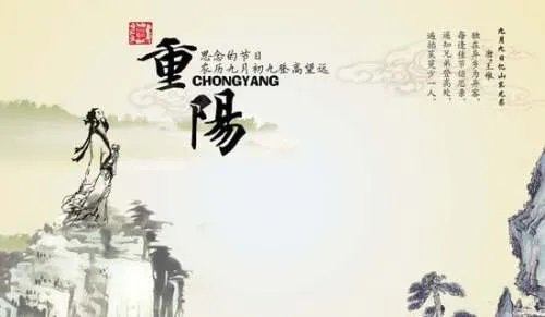 重阳节的古诗