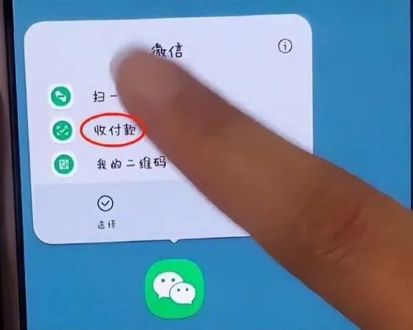 微信上线刷掌支付小程序,开启新支付模式,与传统的支付方式是否更便利?