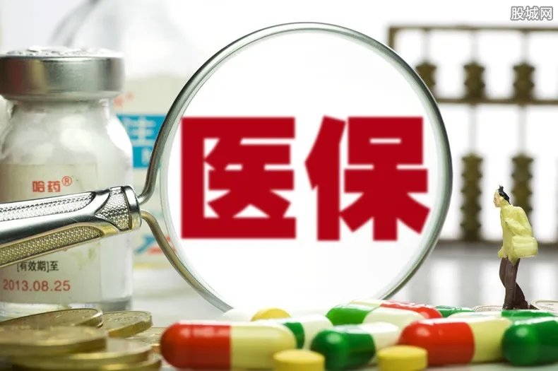 北京医保提到4000 居民医保调整最新消息