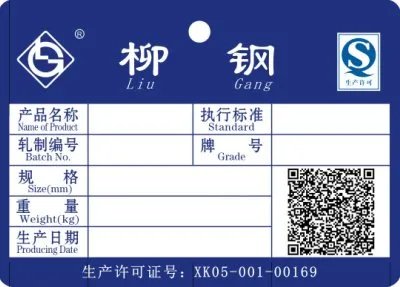 怎样辨别柳钢