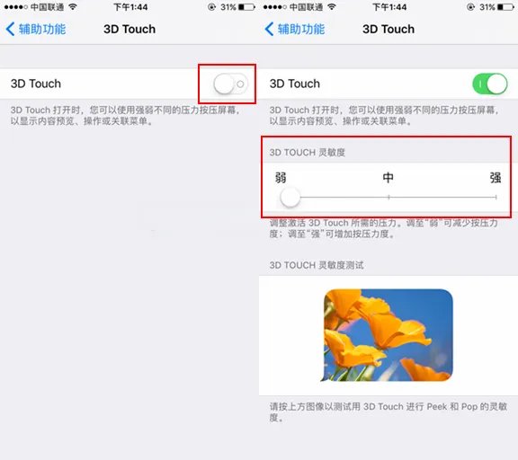 怎么看有没有3dtu