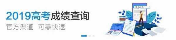 高考成绩出来了,怎么查询分数呢?