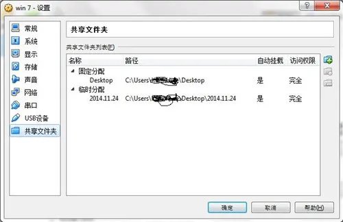 共享文件夹设置密码的方法  Win7共享文件夹如何设置密码