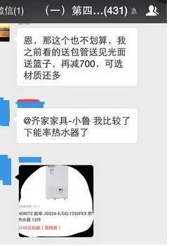 关于齐家内购节价格你可能不知道的事情!