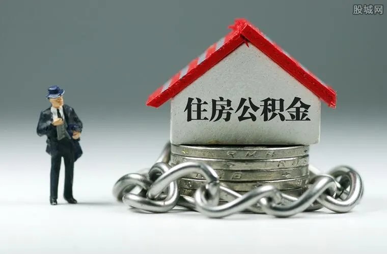 公积金调整期到来 今年公积金调整幅度变化大吗?