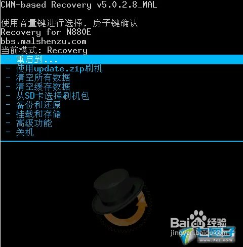 中兴N880E详细图文刷机教程