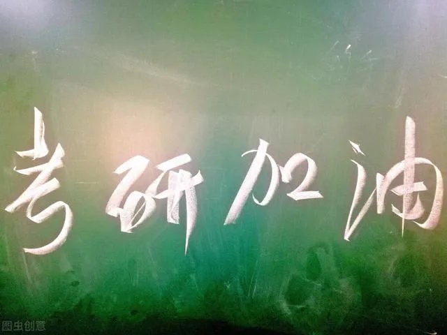 有人说考研如果考本校,对于专业科目中有些题目,本校的老师都会“透露”,作为别校的学生该怎么办,如何才能知道复习点?