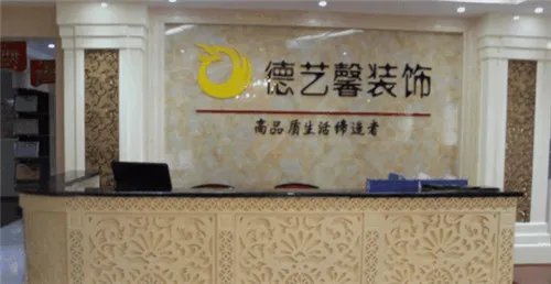 岳阳装饰公司排名  岳阳哪家装饰公司好