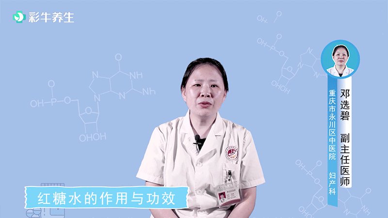  红糖水的作用与功效