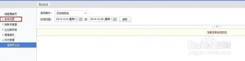 阿里云邮箱怎么设置企业邮箱基本信息？