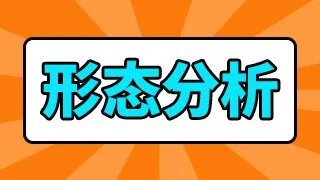 601618中国中冶怎么样？中国中冶股票为什么连续上涨？中国中冶今年什么时候分红？