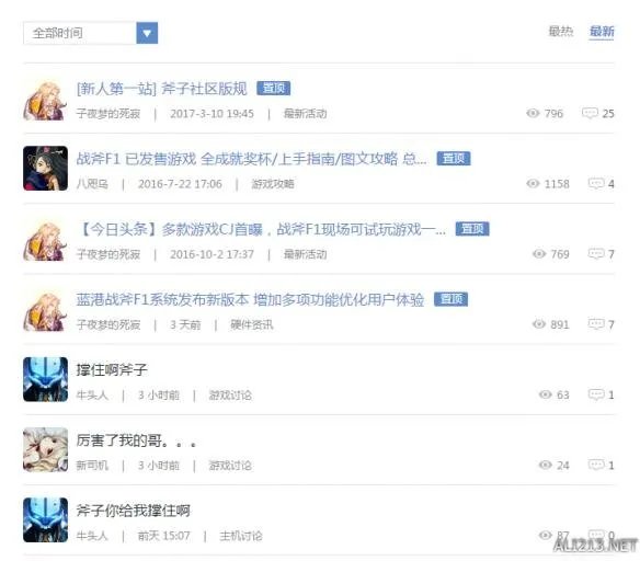 战斧F1服务器关闭 首款国产主机已死?官方疑似回应