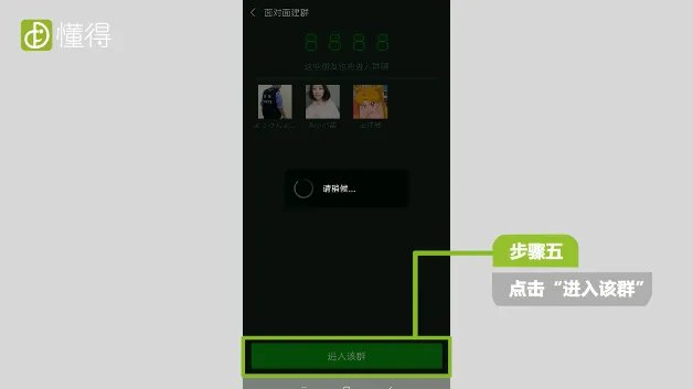 微信如何建群