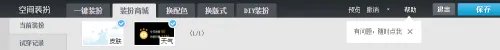 怎么做qq空间