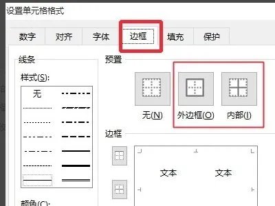 用excel做课程表,模板里面的这个是怎么做到的?