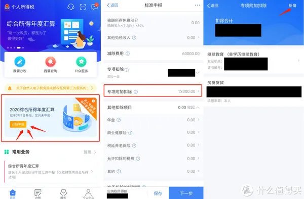 个人所得税——【证书】专项抵扣!