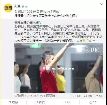 阿里巴巴年会,为什么18周年这么隆重?