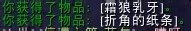 霜狼乳牙怎么获得/年轻的女兽人在哪里