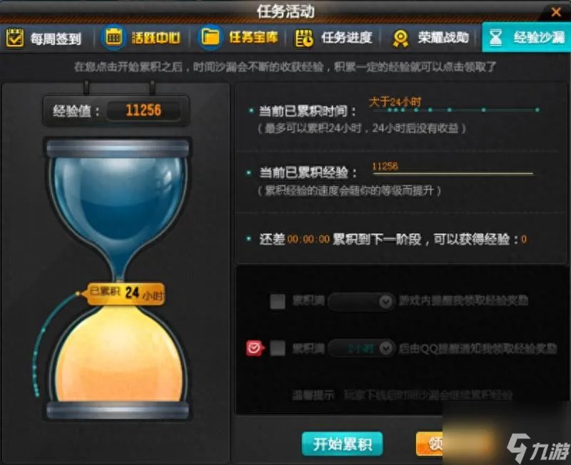 qq飞车宠物经验卡怎么获取 qq飞车经验速刷教程 必看