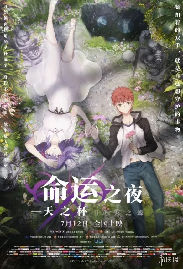 《Fate/天之杯II》曝中国版海报 暗黑之战即将来临！