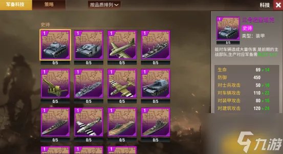 二战风云2如何快速提升战场等级 二战风云2快速发展攻略