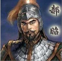 郝昭字