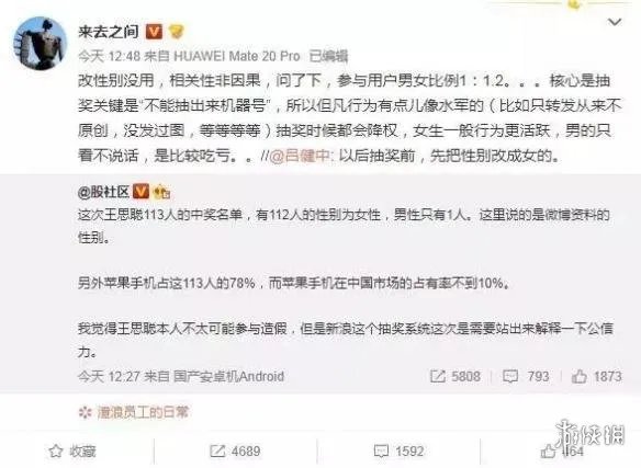 王思聪开奖了：你没中奖的原因除了性别非女还有这个