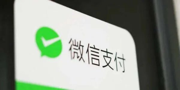 微信上线刷掌支付小程序,开启新支付模式,与传统的支付方式是否更便利?