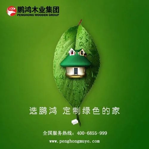 2018中国十大板材品牌排行榜单