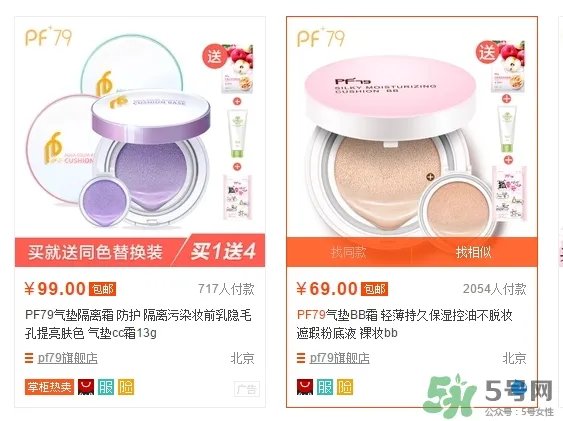 pf79什么档次的化妆品?pf79是什么牌子是哪个国家的