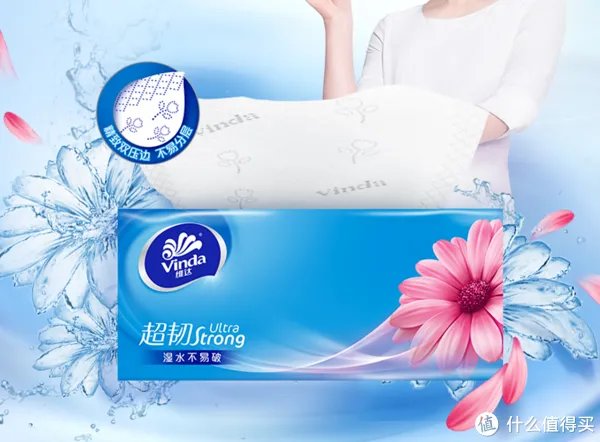 抽纸