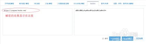 Base64如何在线加密解密