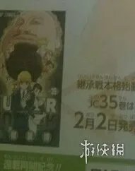《全职猎人》单行本35卷封面公开 彩页直接做封面？