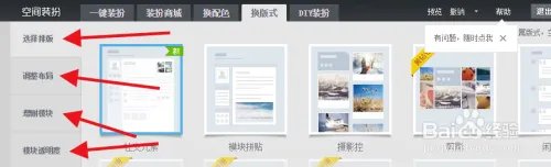 怎么做qq空间