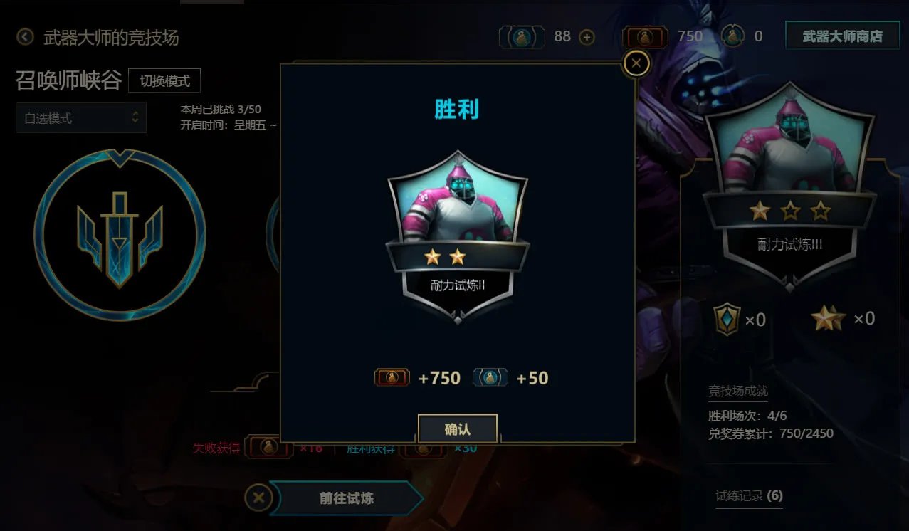 《LOL》武器大师商店攻略