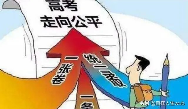 各地开学不一样，那今年高考还公平吗，你怎么看？