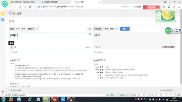 pupil怎么读。
